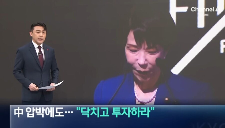 다카이치 日 총리 "닥치고 나에게 투자해라"_1.jpg