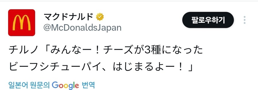 [일본 맥도날드]동방 콜라보_1.jpg