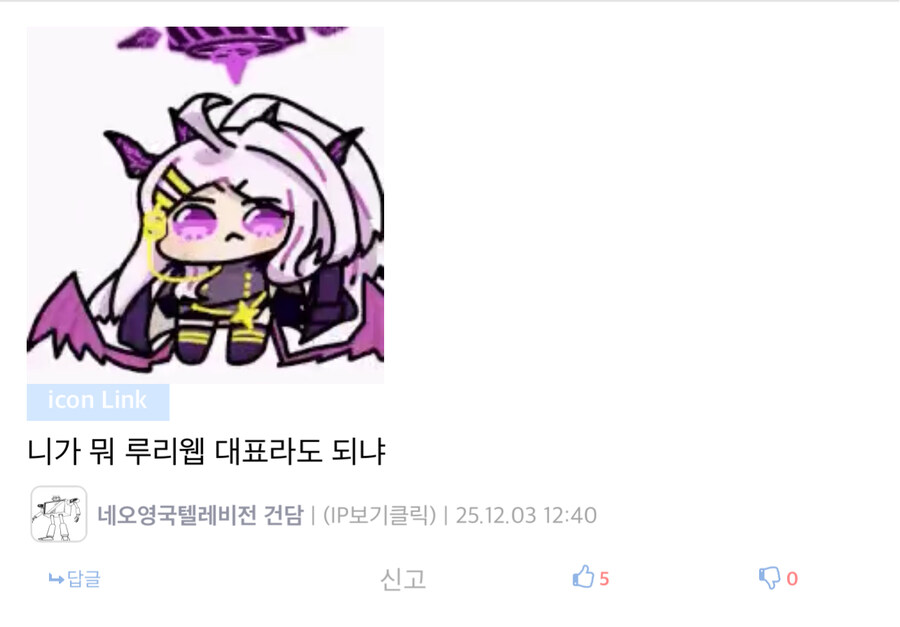 "하참 ㅋㅋ 부계정에 대해서 뭘 안다고 나불거림??"_2.jpg