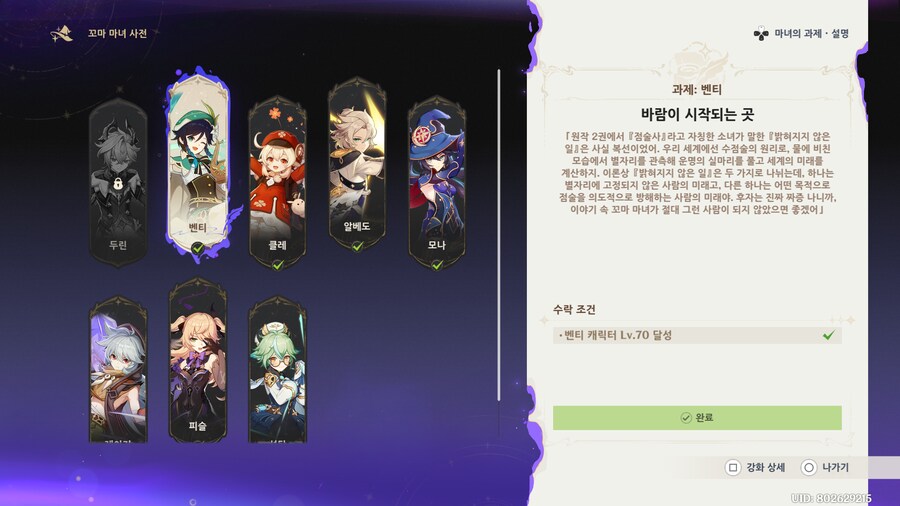 마녀 어쩌고 재밋네요_1.png