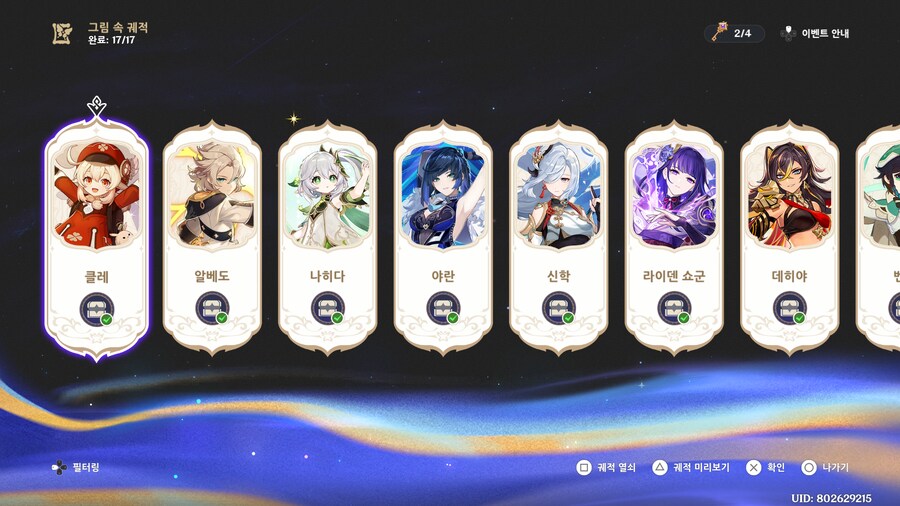 마녀 어쩌고 재밋네요_2.png