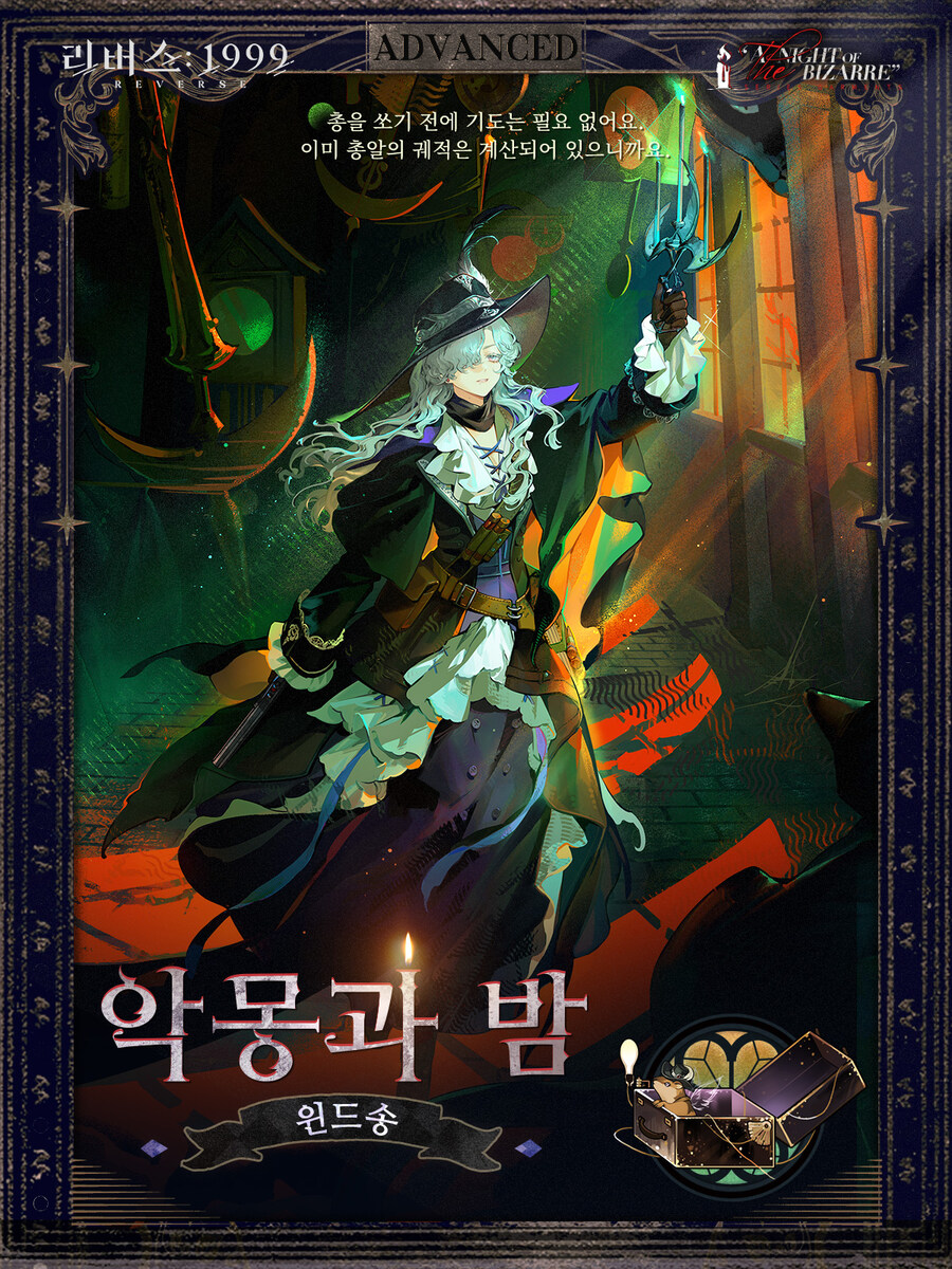 리버스1999) 윈드송 스킨_2.jpg