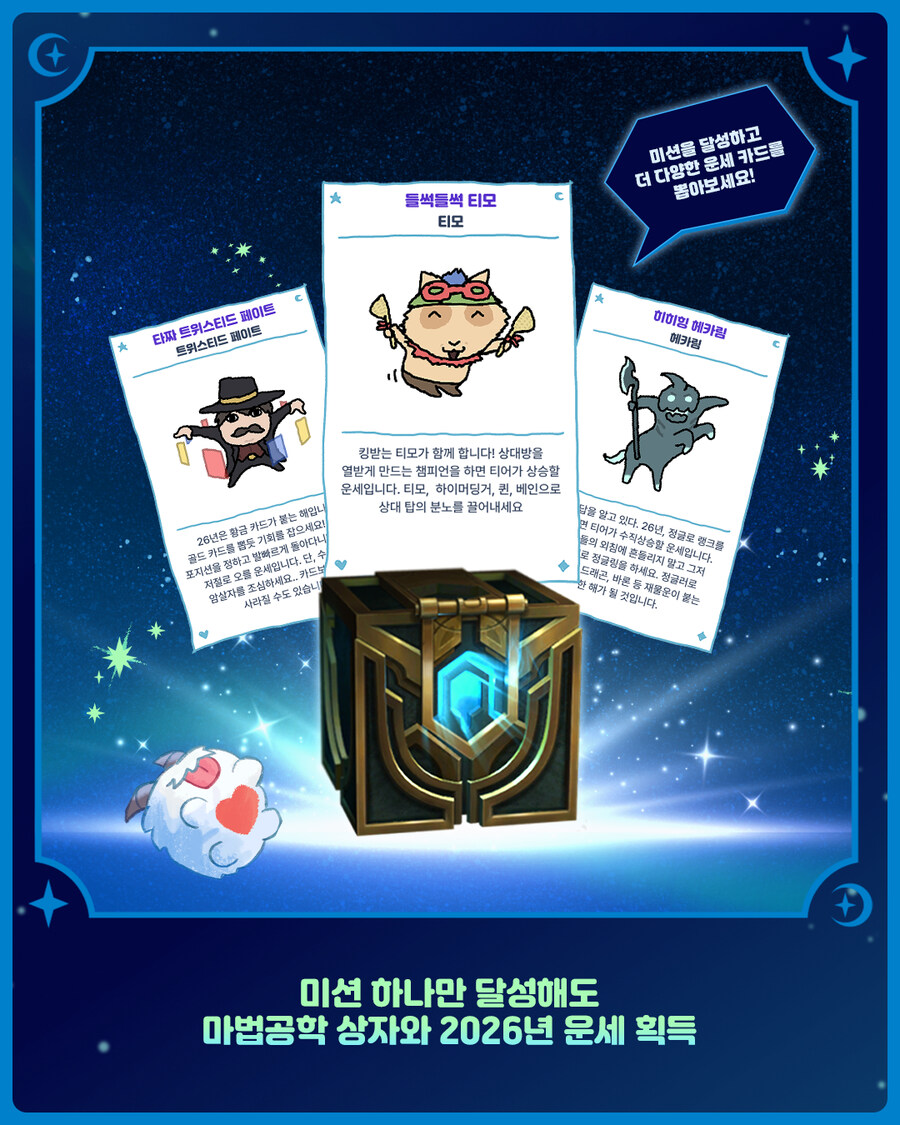 프렐요드의 눈꽃 카드 이벤트_2.jpg