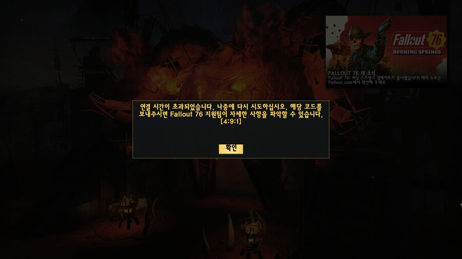 폴아웃76) 시즌 23 오픈 3장 요약_3.png