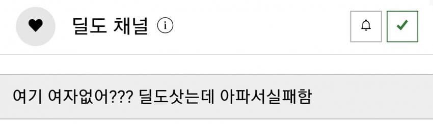 딜도 첨샀는데 아파서 실패함_1.jpg