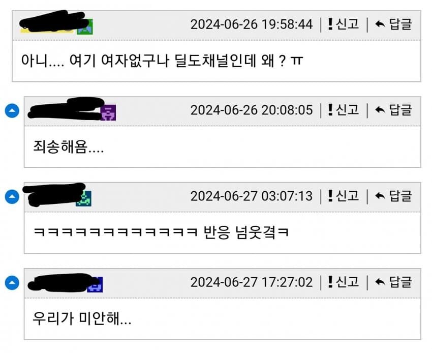 딜도 첨샀는데 아파서 실패함_3.jpg