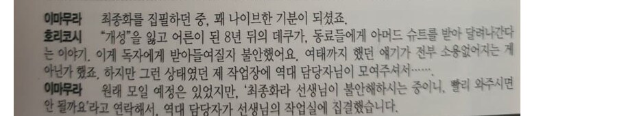 히로아카)"일본 망가는 편집자가 만드는거다" 의 반대사례.jpg_1.png