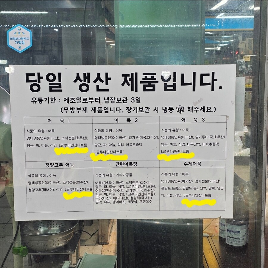 [어묵] 의정부 제일시장 內 바로어묵_6.jpg