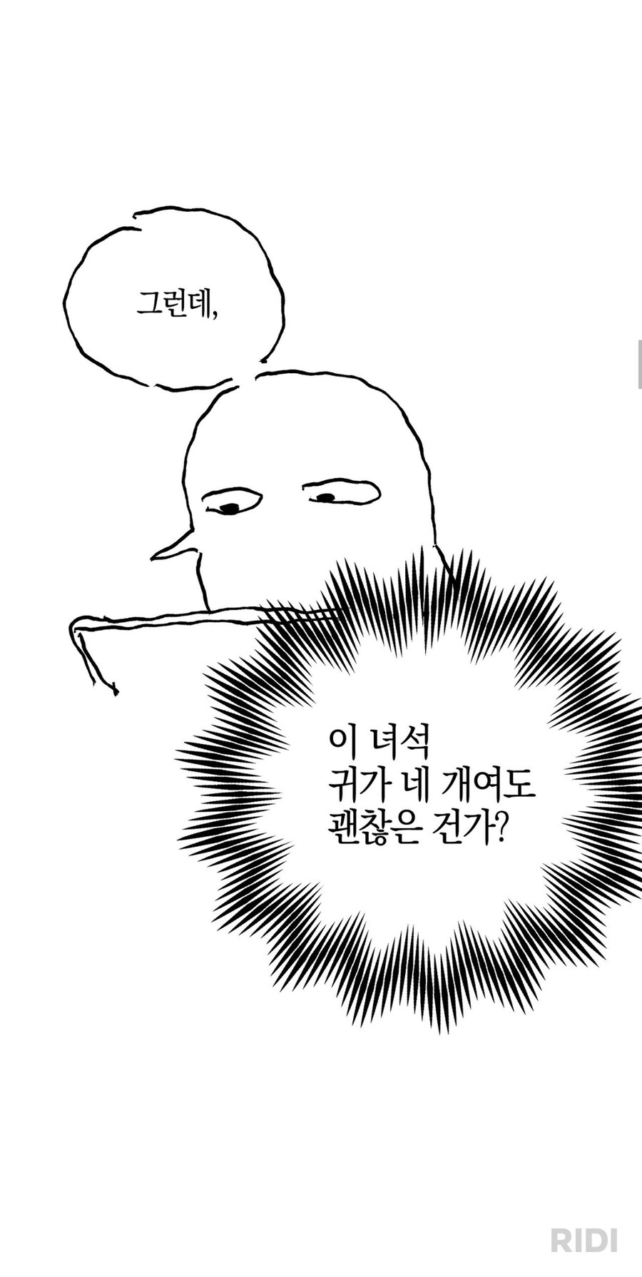 작가 : 수인이면.. 귀가 4개면 안되지않나?_1.jpg