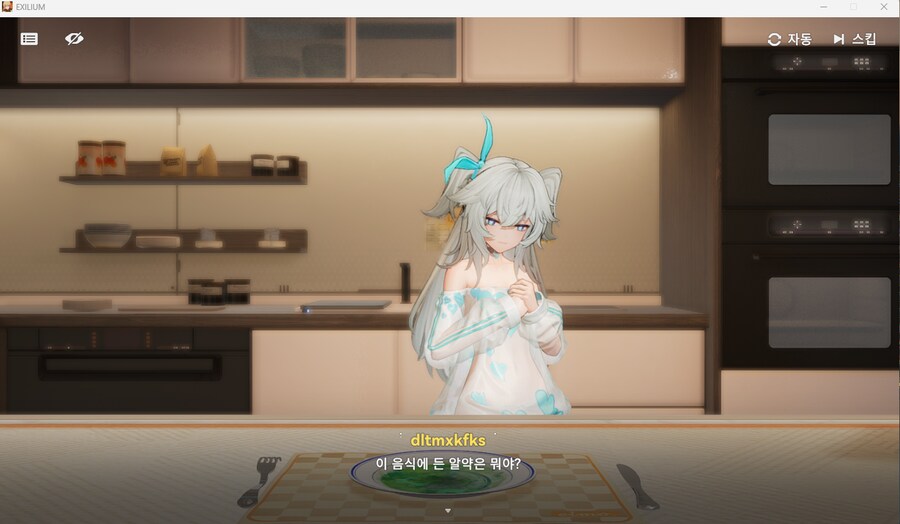 소전2)오늘의 흙먼지 성과_7.png