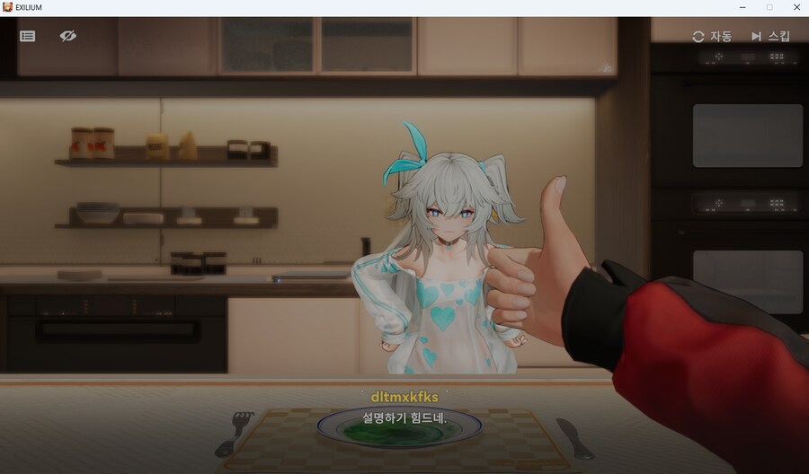 소전2)오늘의 흙먼지 성과_9.png