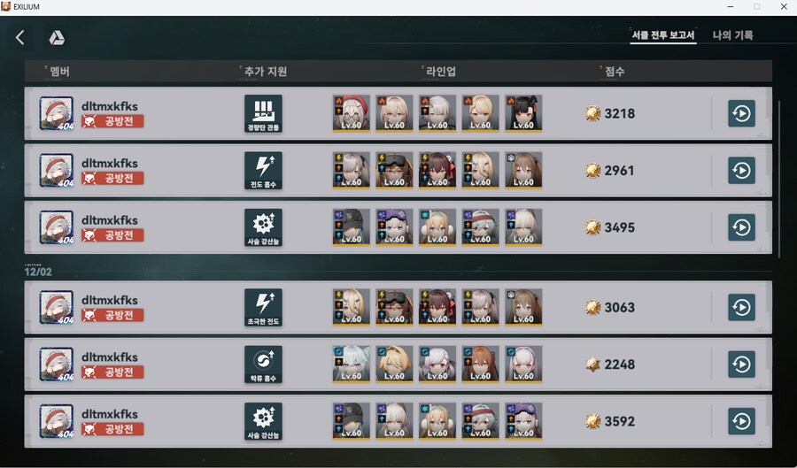 소전2)오늘의 흙먼지 성과_10.png