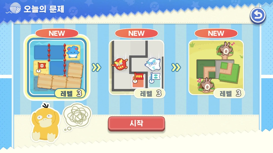 포켓몬 프렌즈 오늘 무료 업데이트로 콘텐츠 추가_3.webp