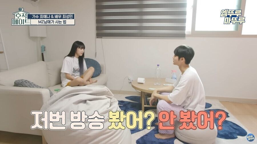 여동생이 집안 정리안하는 이유_2.jpg