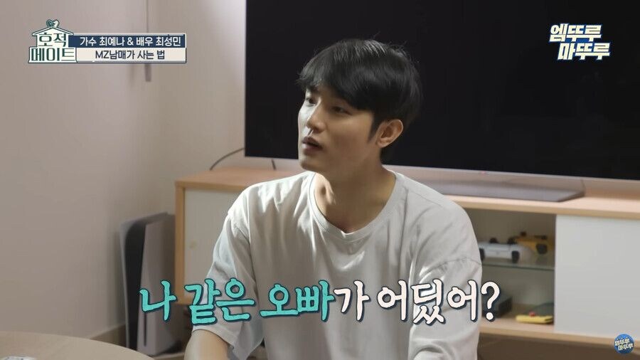 여동생이 집안 정리안하는 이유_3.jpg