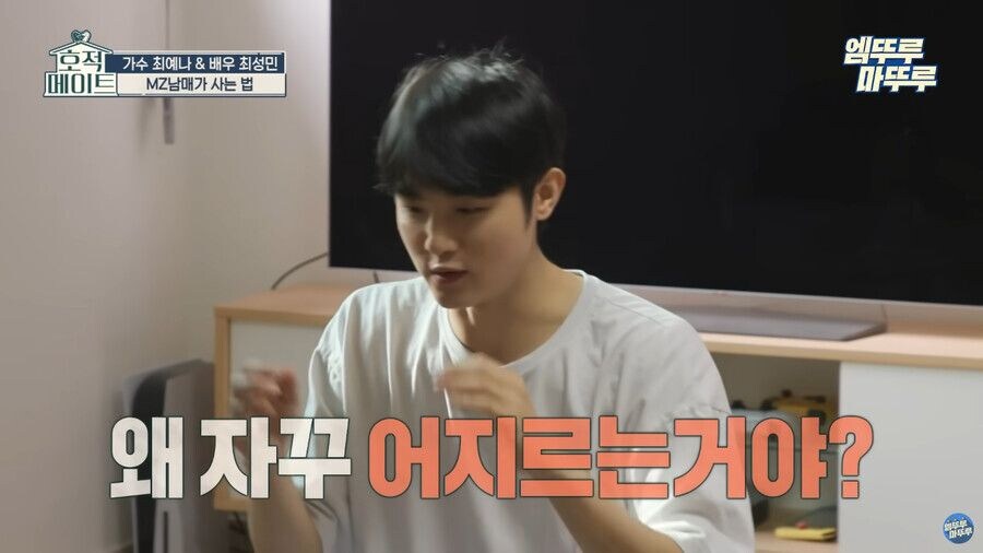 여동생이 집안 정리안하는 이유_4.jpg