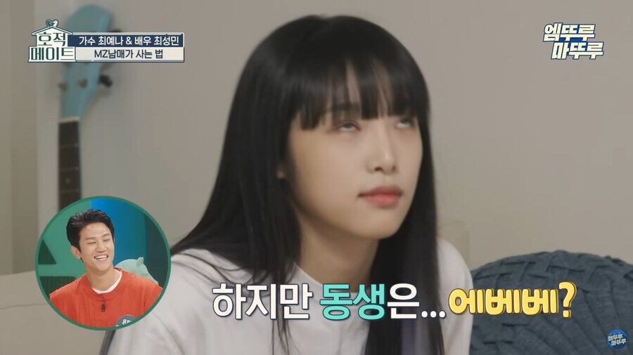 여동생이 집안 정리안하는 이유_5.jpg