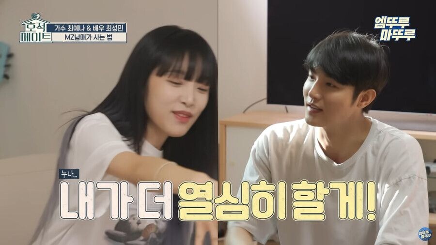 여동생이 집안 정리안하는 이유_17.jpg