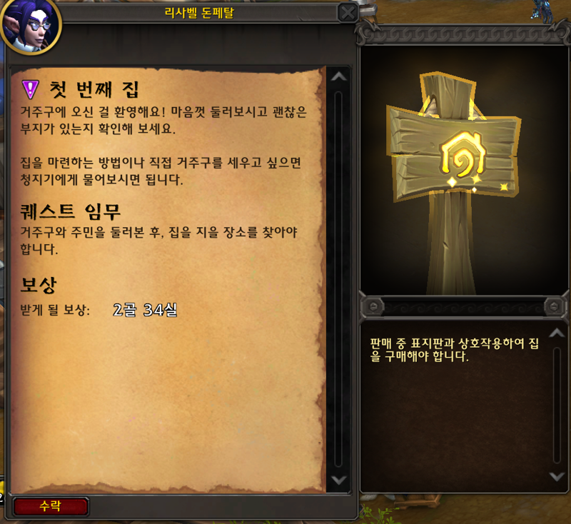 와우 11.2.7 공개창에 보인 다양한 질문들과 답변들_3.png