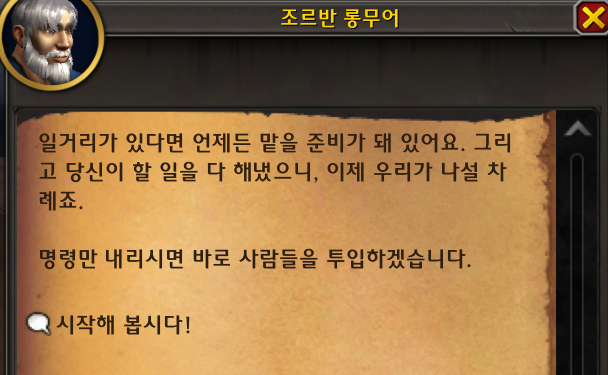 와우 11.2.7 공개창에 보인 다양한 질문들과 답변들_14.png