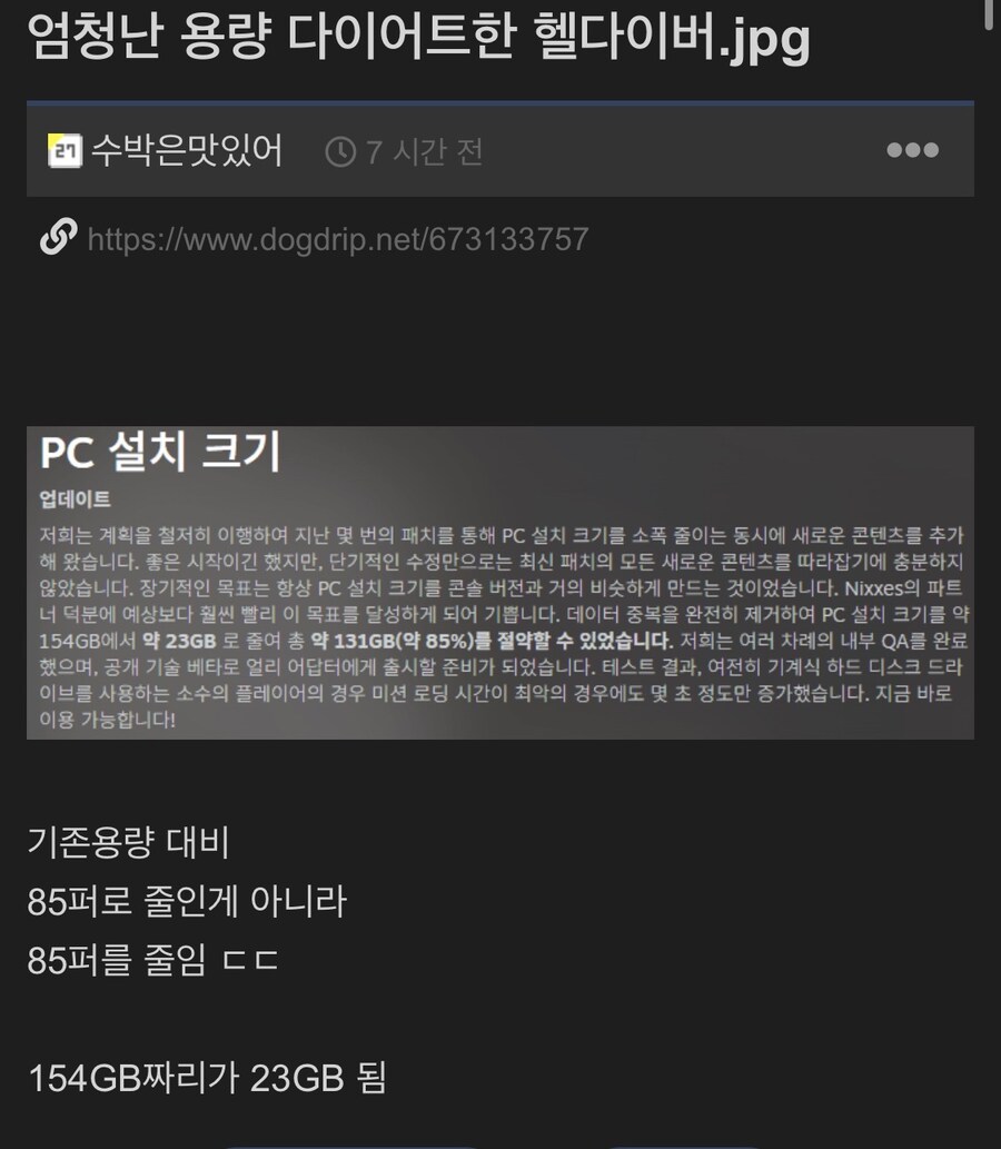 요즘 게임 최적화 근황_1.jpg