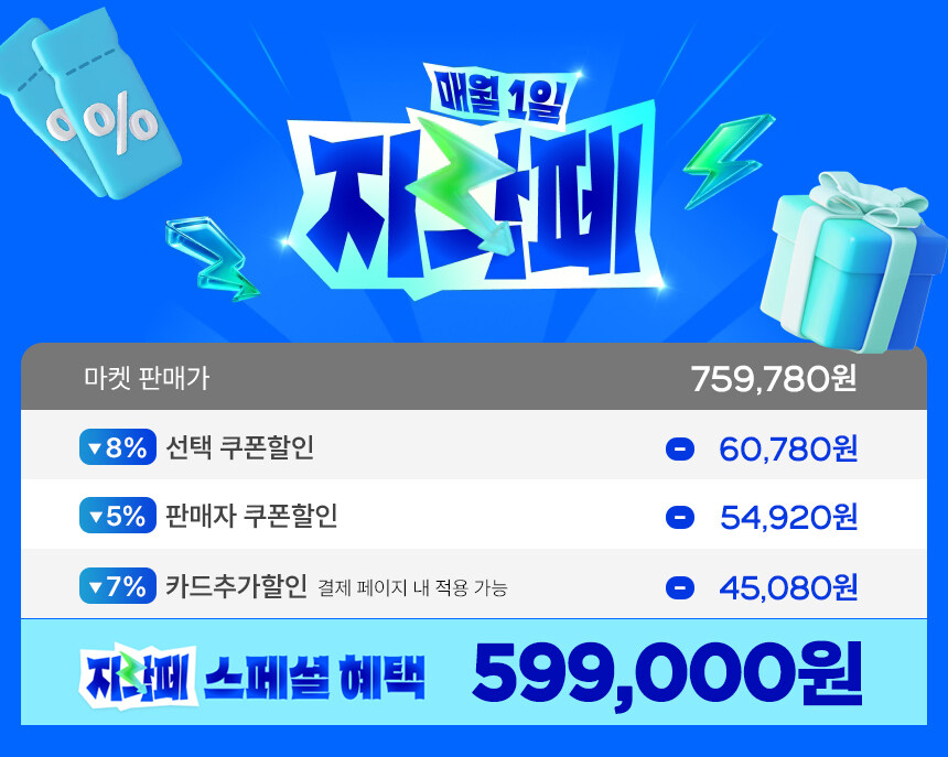 [지마켓] ASUS 15인치 윈도우탑재 노트북 / 최종 59만_2.jpg