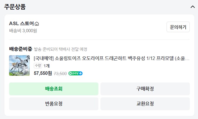 중국 용가리를 사면 츠자주는 프라._1.png