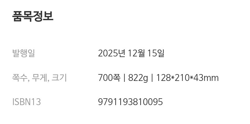 [야생의 존재]: 사람과 동물, 우리가 관계 맺었던 모든 순간의 역사_3.jpg