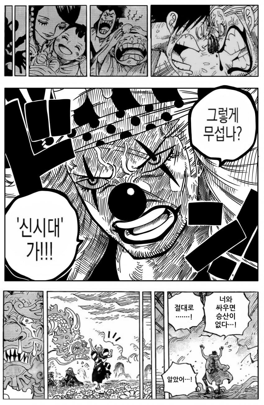 원피스) 버기 보면 이집트 신화 떠오름_1.jpg