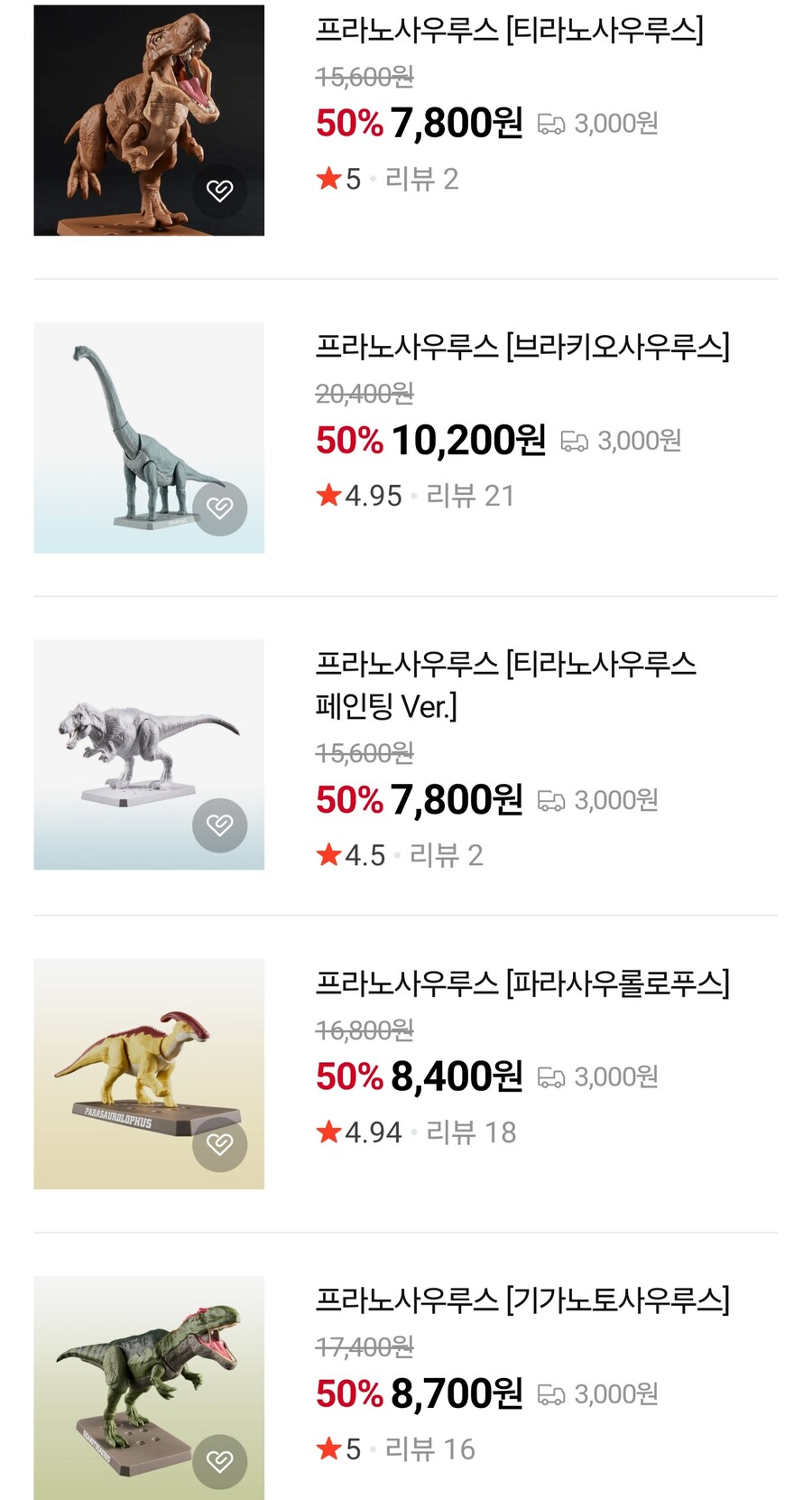 [반남코몰] 프라노사우르스 외 50% 할인 이벤트 중_3.jpg