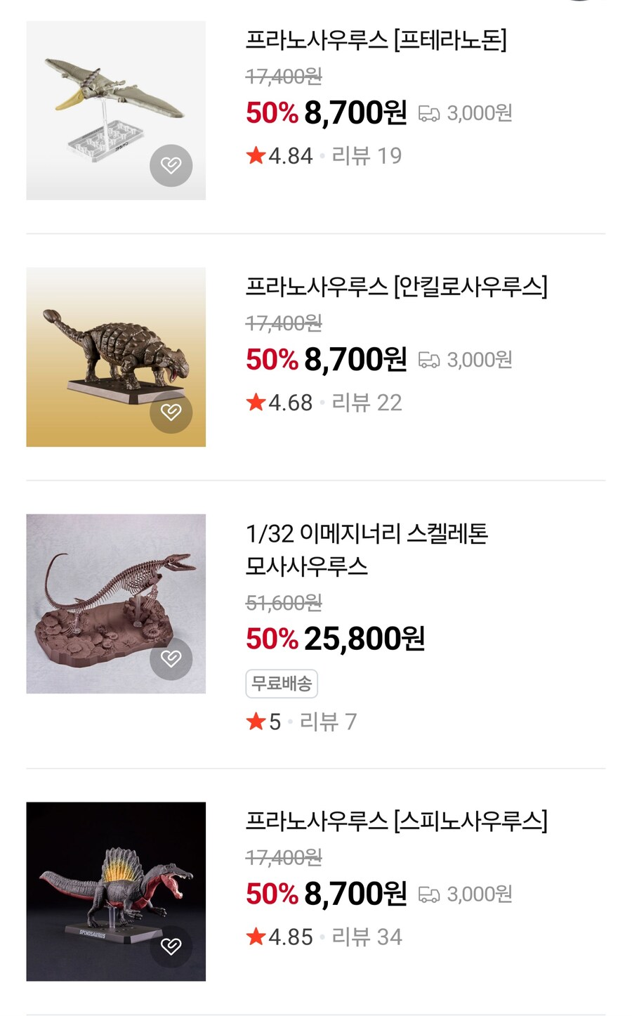 [반남코몰] 프라노사우르스 외 50% 할인 이벤트 중_4.jpg