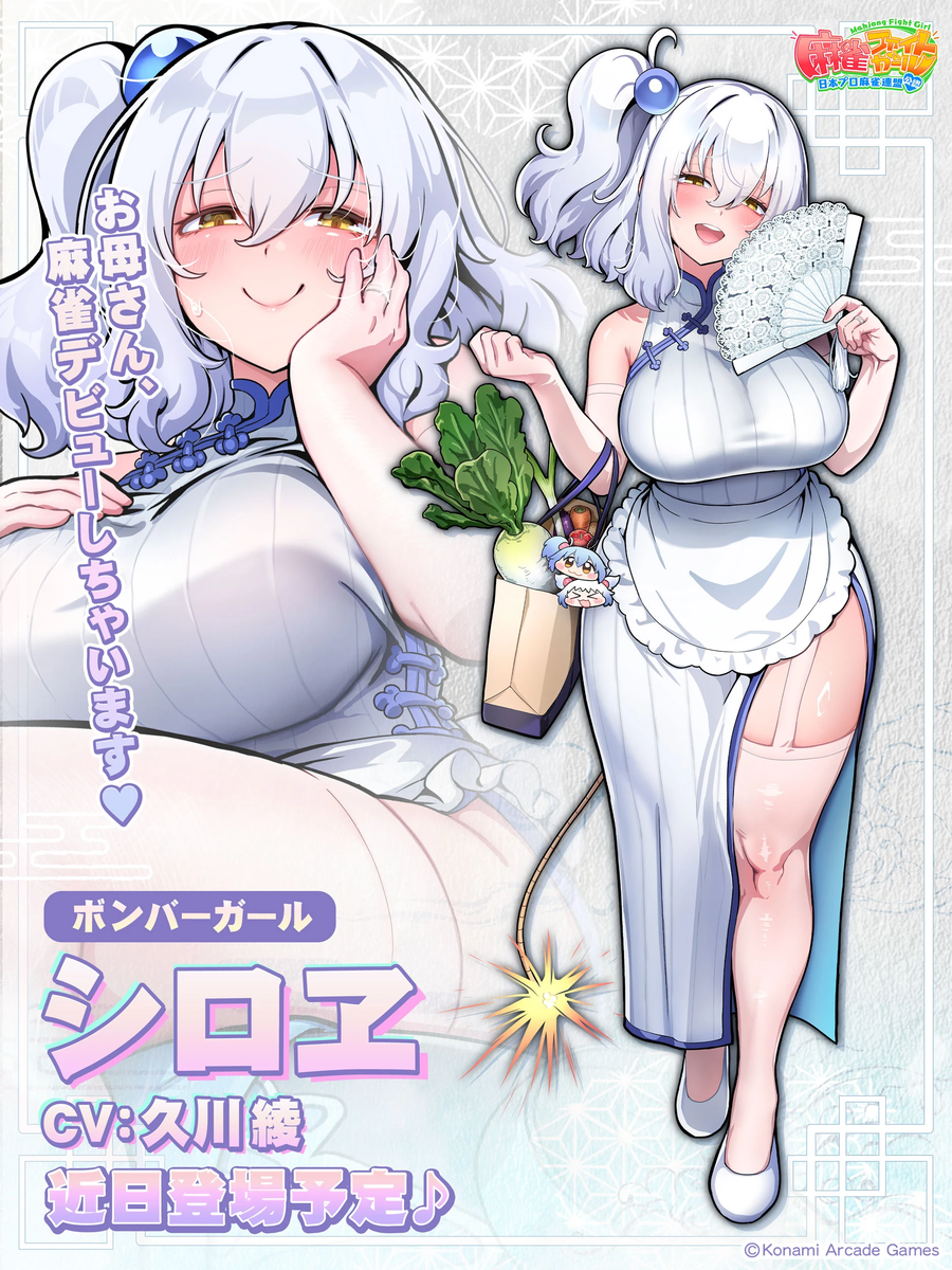 봄버걸)신규 캐릭터_3.webp