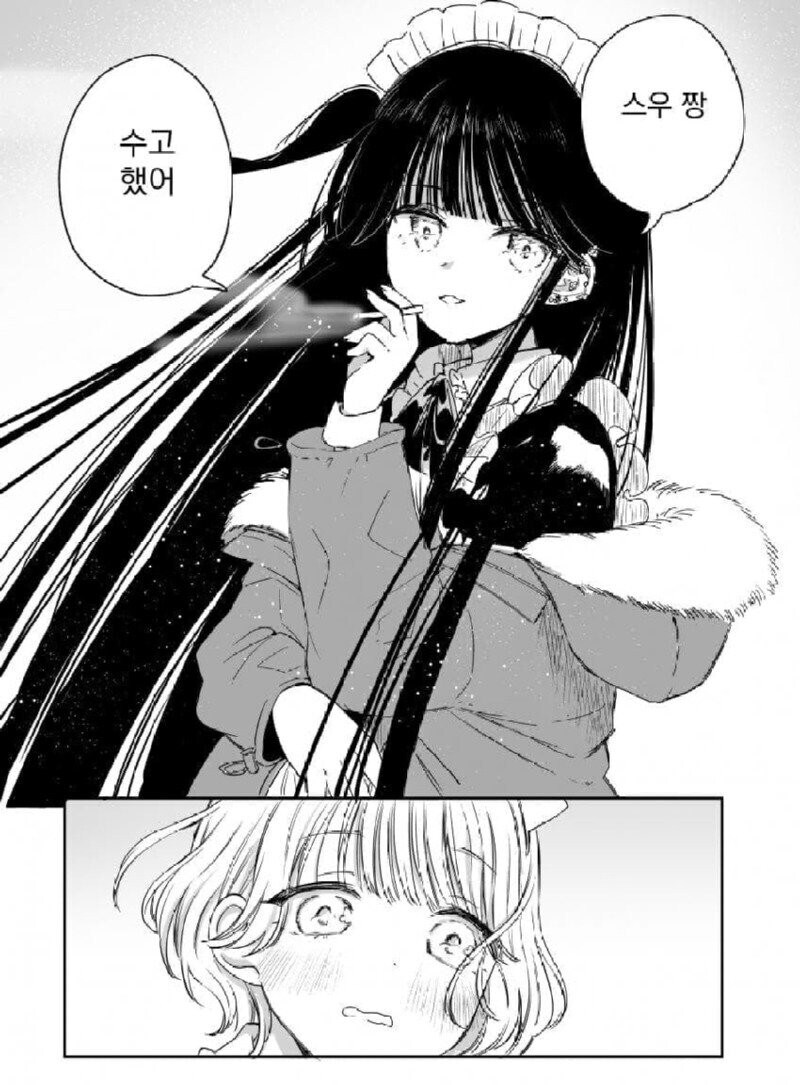 귀 뚫는게 무서운 메이드.manhwa_5.jpg