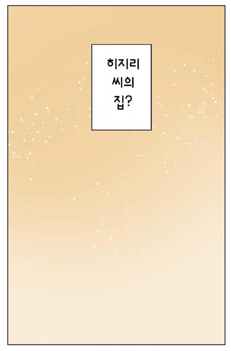귀 뚫는게 무서운 메이드.manhwa_13.jpg