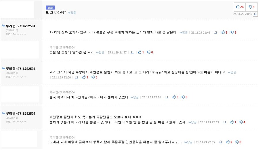 ??? : 자식교육을 잘못 했으면 소환해서 욕 먹어야 한다._4.jpg