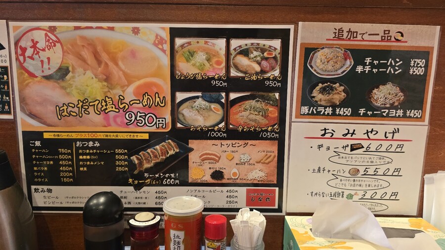 하코다테 .・:시오라멘🍜 여행기1 - 시나노 (+ 럭키삐에로)_6.jpg