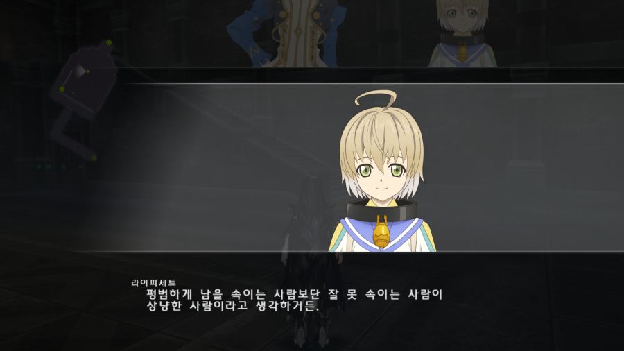 테일즈 오브 베르세리아_43.png