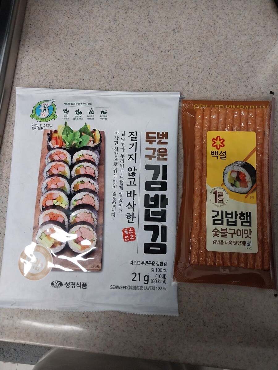 집에서 김밥만들기_2.jpg