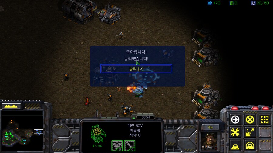 스타1) 테란 일곱번째 미션 특_5.png