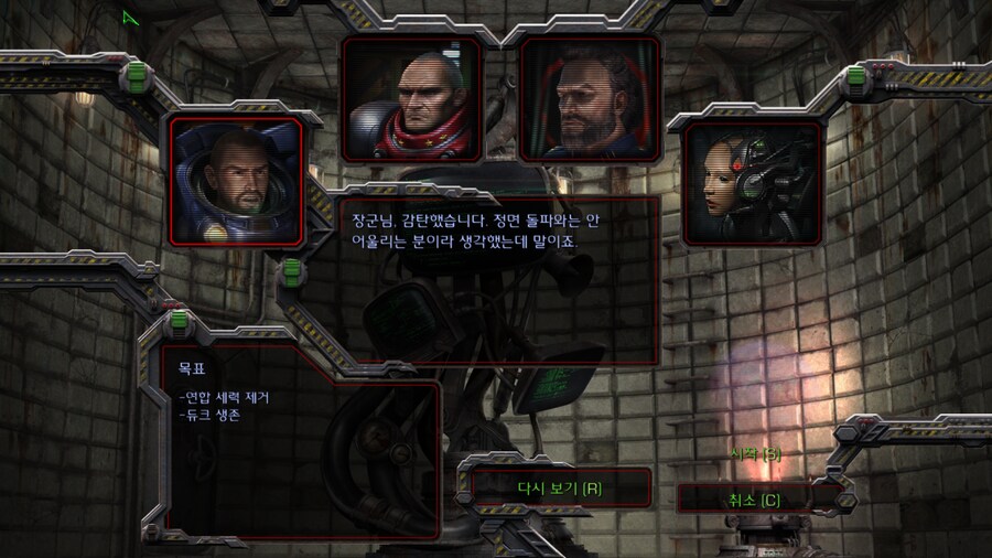 스타1) 테란 여덟번째 미션 특_1.png