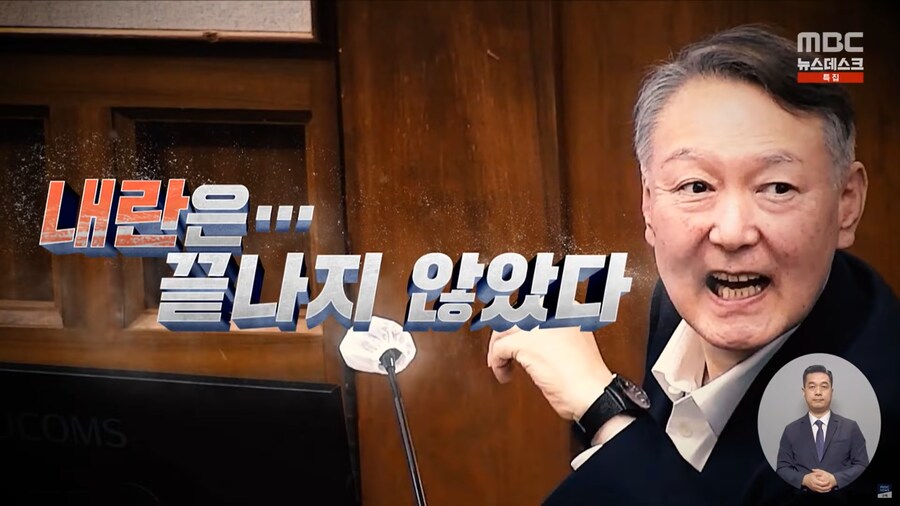 [MBC] '계엄해제 표결방해 의혹' 추경호 구속 영장 기각‥특검 "수긍 어렵다"_1.png