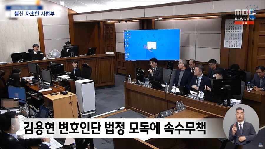 [MBC] 민주주의 최후의 보루?‥스스로 무너뜨린 신뢰_14.png