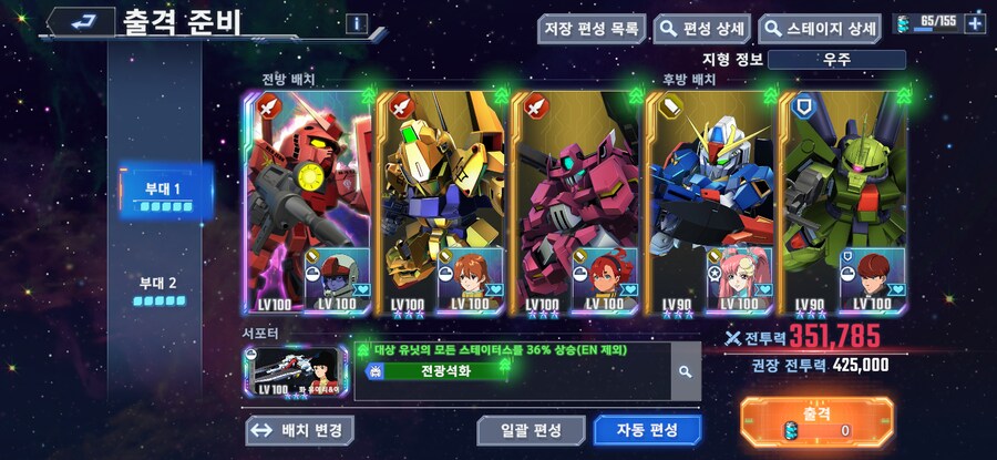 강적습격 풀 아머 건담 MK-3 20렙 개발기체로 깻습니다_2.png