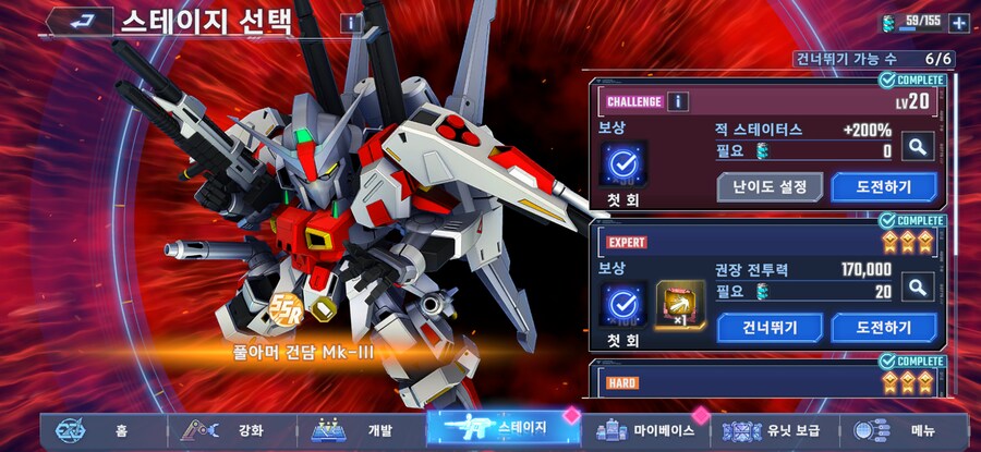 강적습격 풀 아머 건담 MK-3 20렙 개발기체로 깻습니다_3.png