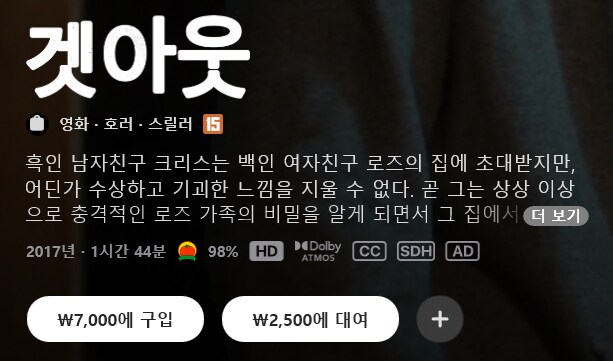 [애플TV스토어] 조던 필 3 무비 컬렉션 6,000원_2.png