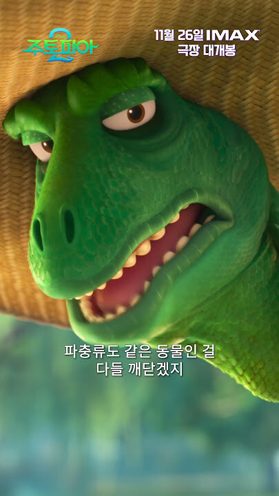 스포 ) [주토피아2]에서 참 절절하던 빌런의 대사_5.jpg