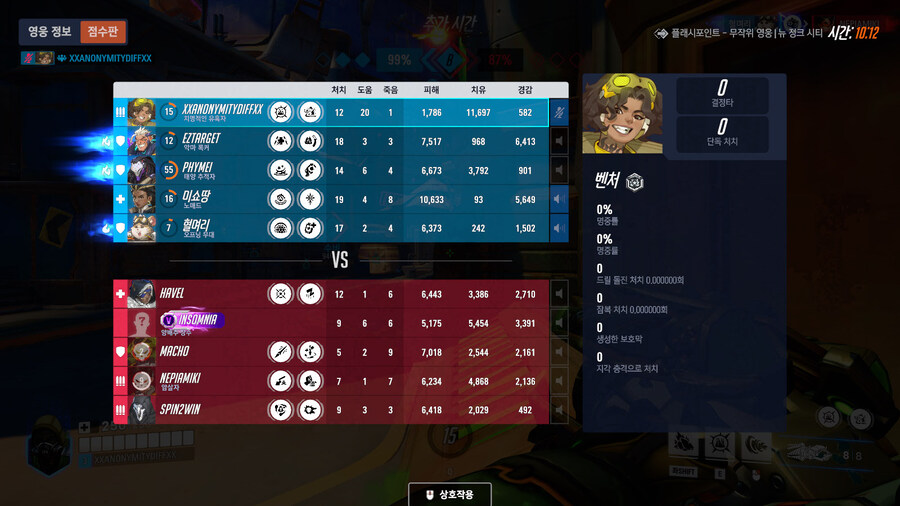 오버워치2)라위로 이렇게 처음해봄_1.jpg