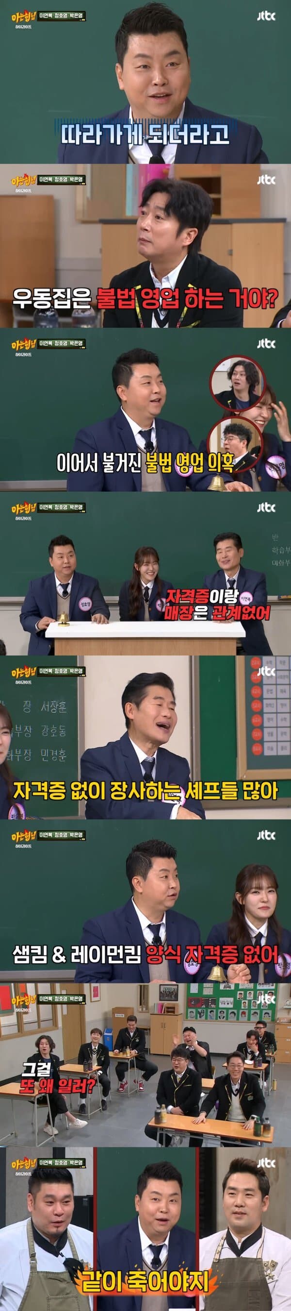 일식 자격증 없다는 일식 셰프.jpg_3.jpg