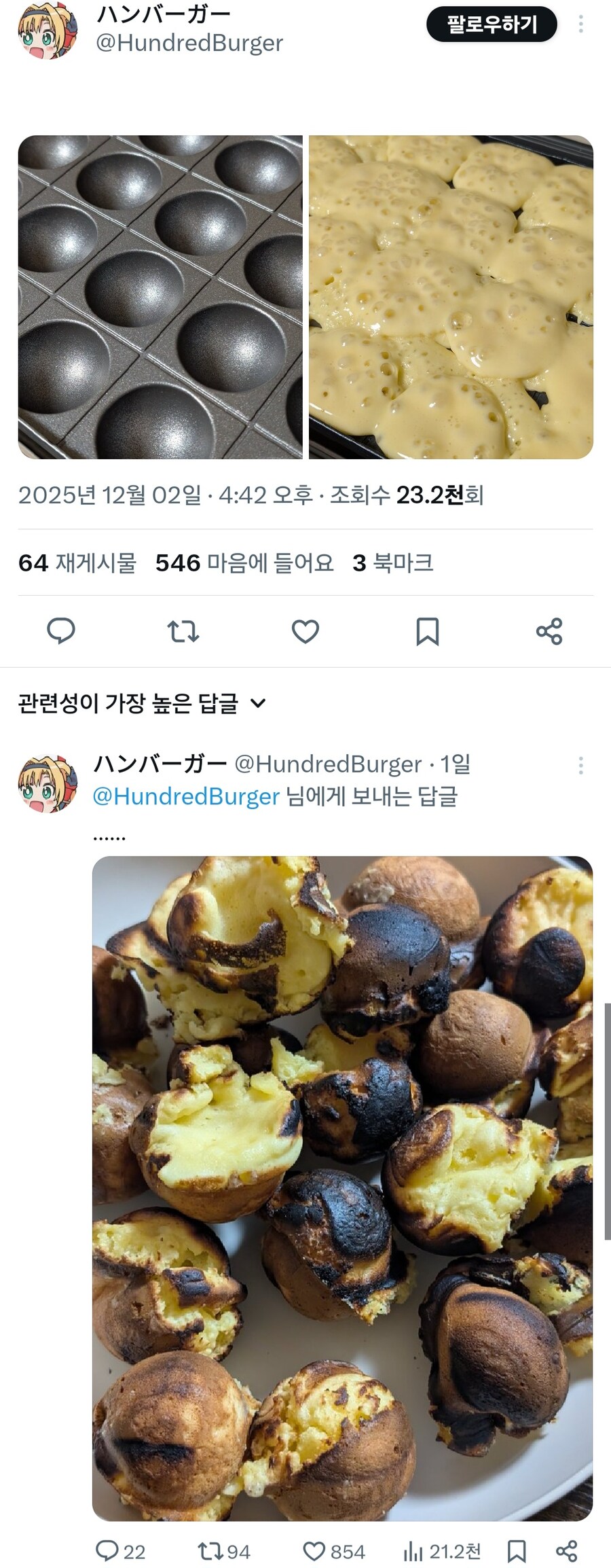 일본산 군밤 굽기_1.jpg