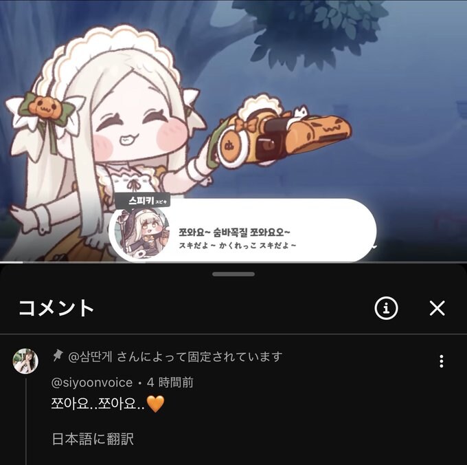 트릭컬)스핔키 팝 근황_1.jpg